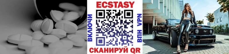 Экстази 280мг  Чишмы 