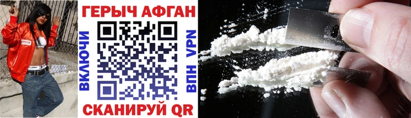 цены наркотик  Чишмы  ГЕРОИН VHQ 