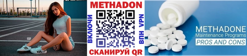 МЕТАДОН VHQ  где можно купить   сайты даркнета Telegram  Чишмы 